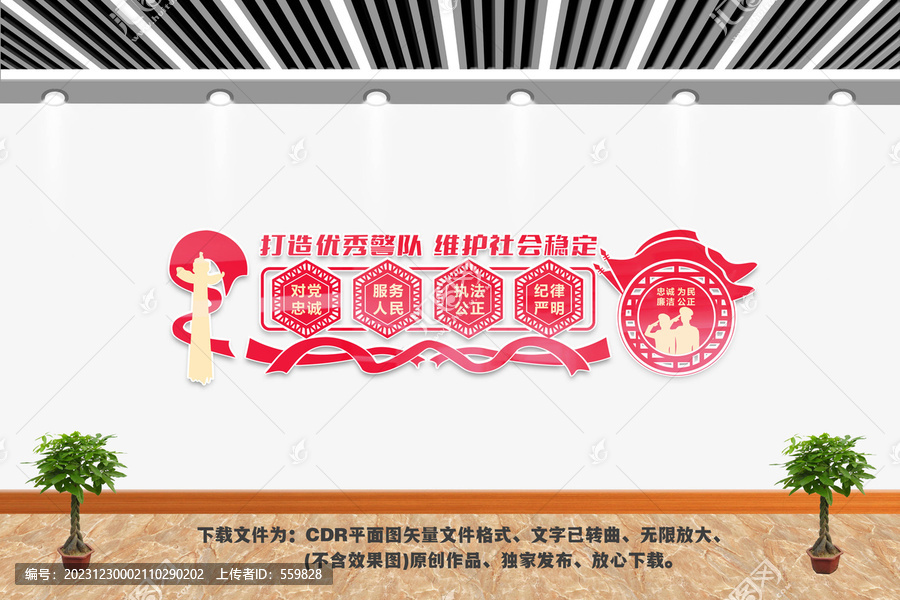 打造優(yōu)秀警隊