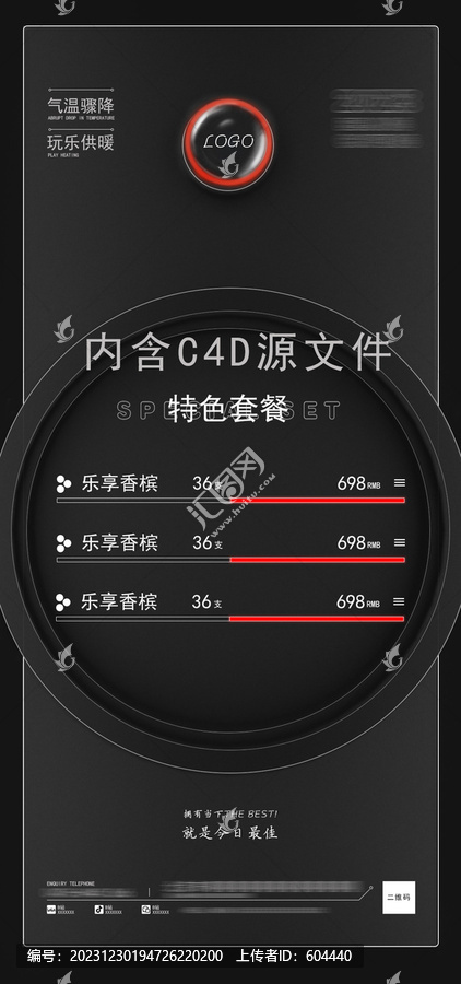 夜店菜單