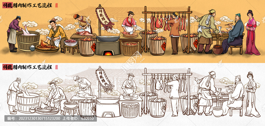 傳統(tǒng)臘肉加工插畫