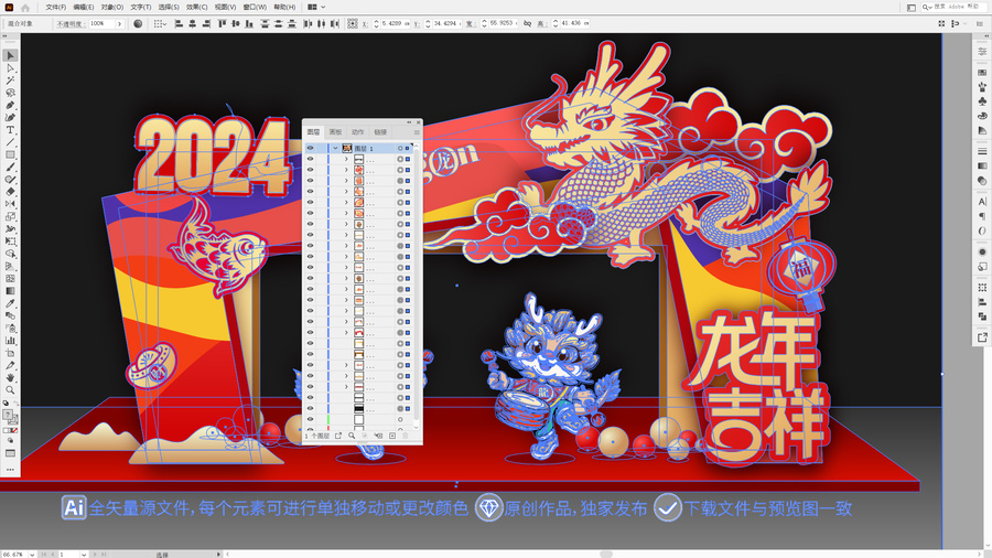 2024新年拱門(mén)