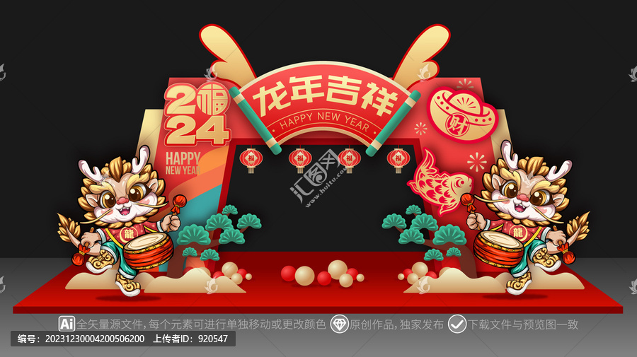 2024拱門新年美陳