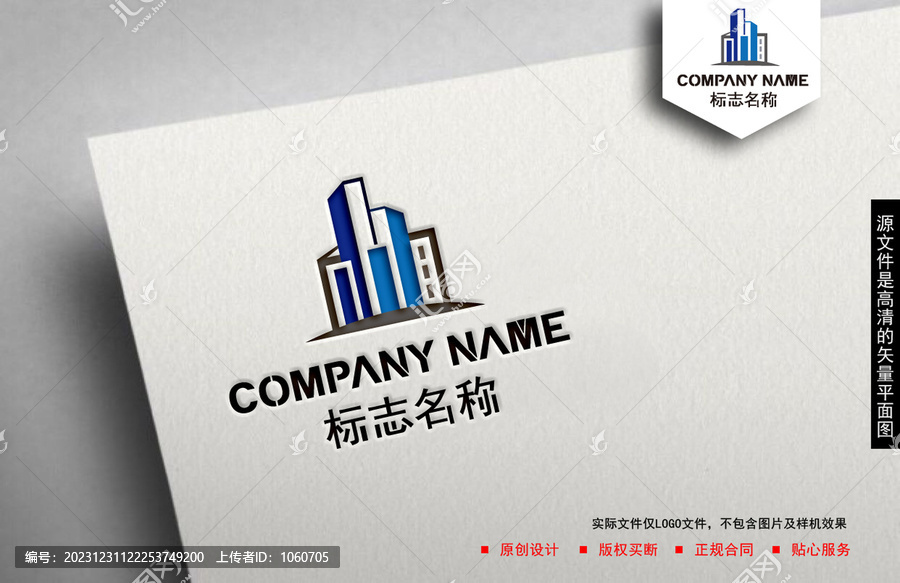 建筑logo