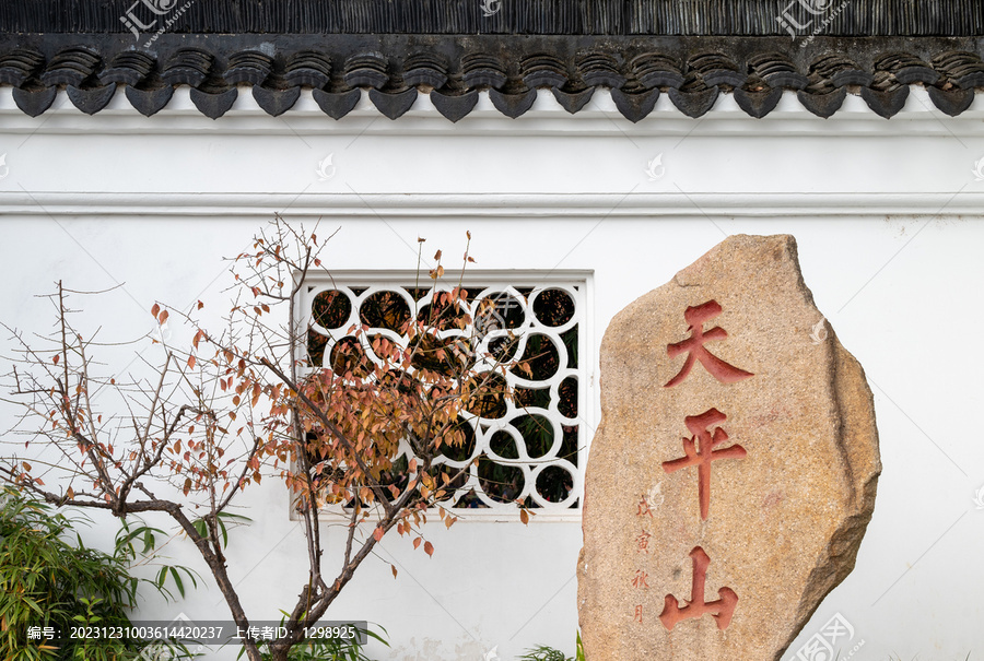 苏州天平山园林建筑景观