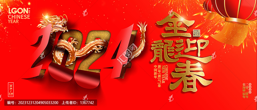 春節(jié)