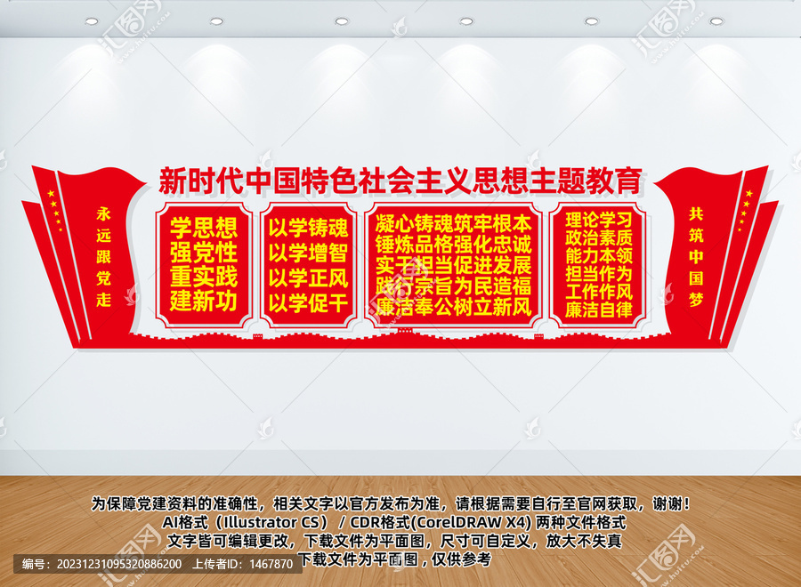主題教育