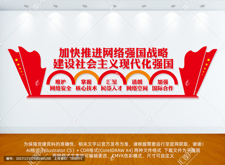 網(wǎng)絡(luò)強(qiáng)國(guó)