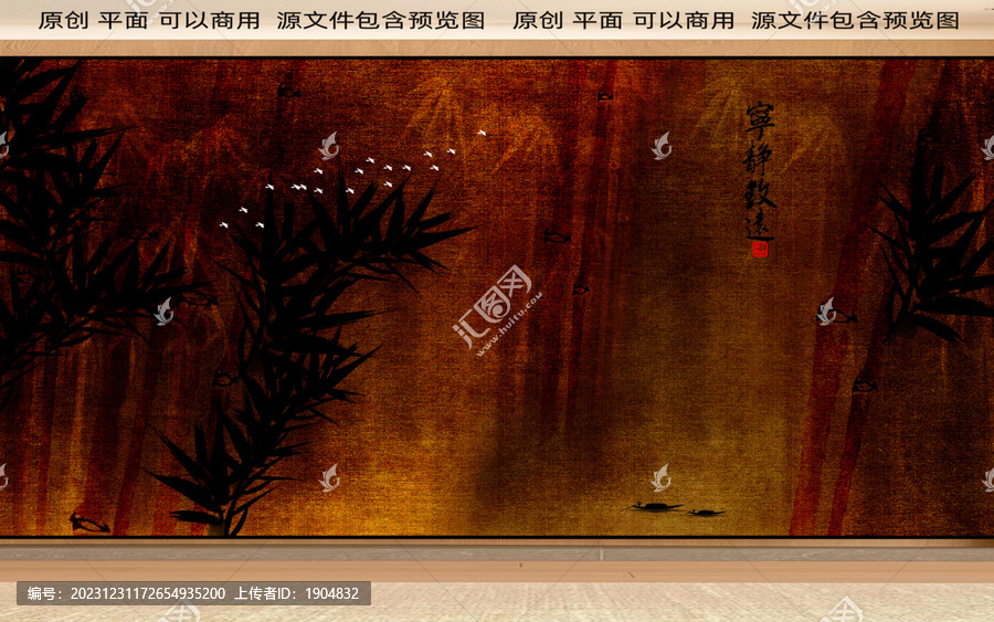 原創(chuàng)水墨竹子背景墻
