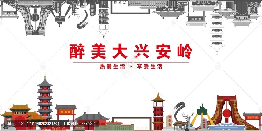 大興安嶺