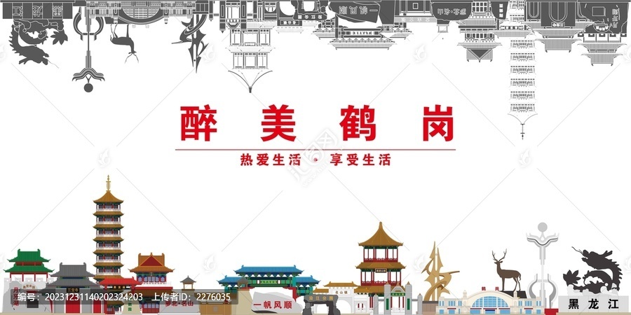 鶴崗