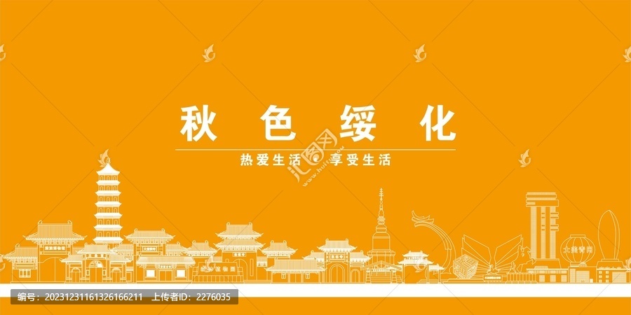 綏化