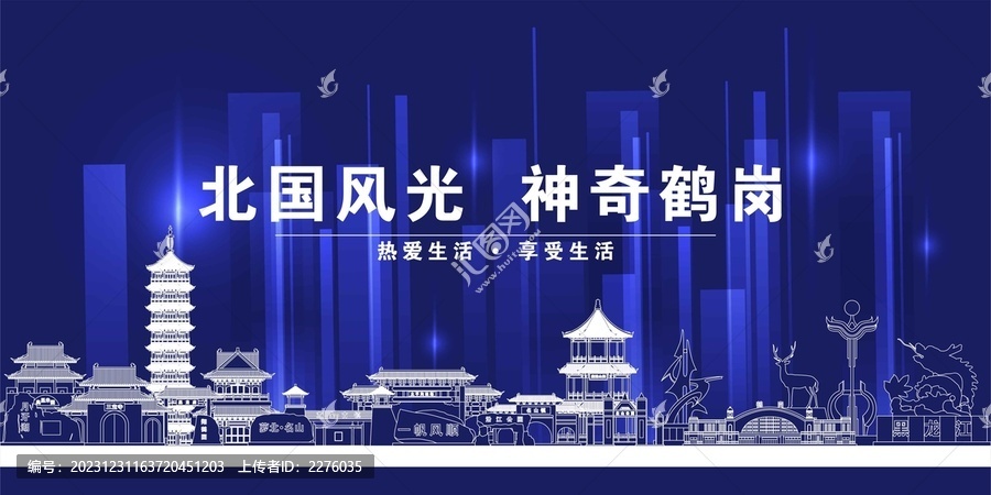 鶴崗