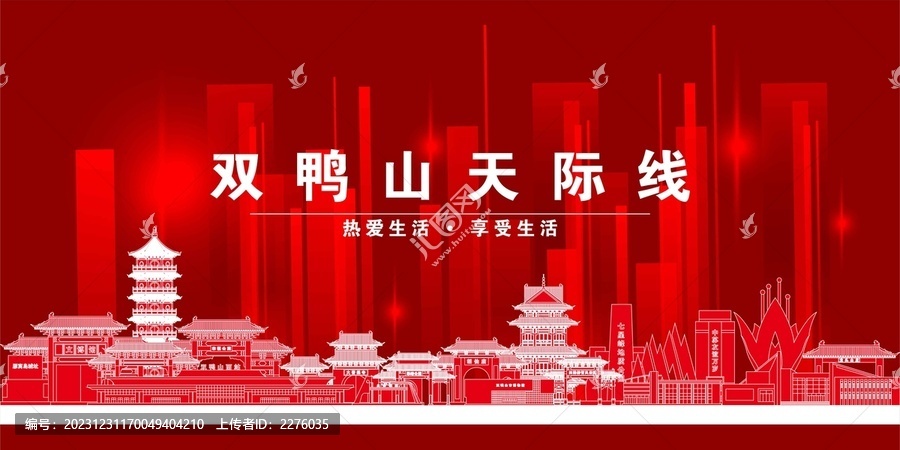 雙鴨山