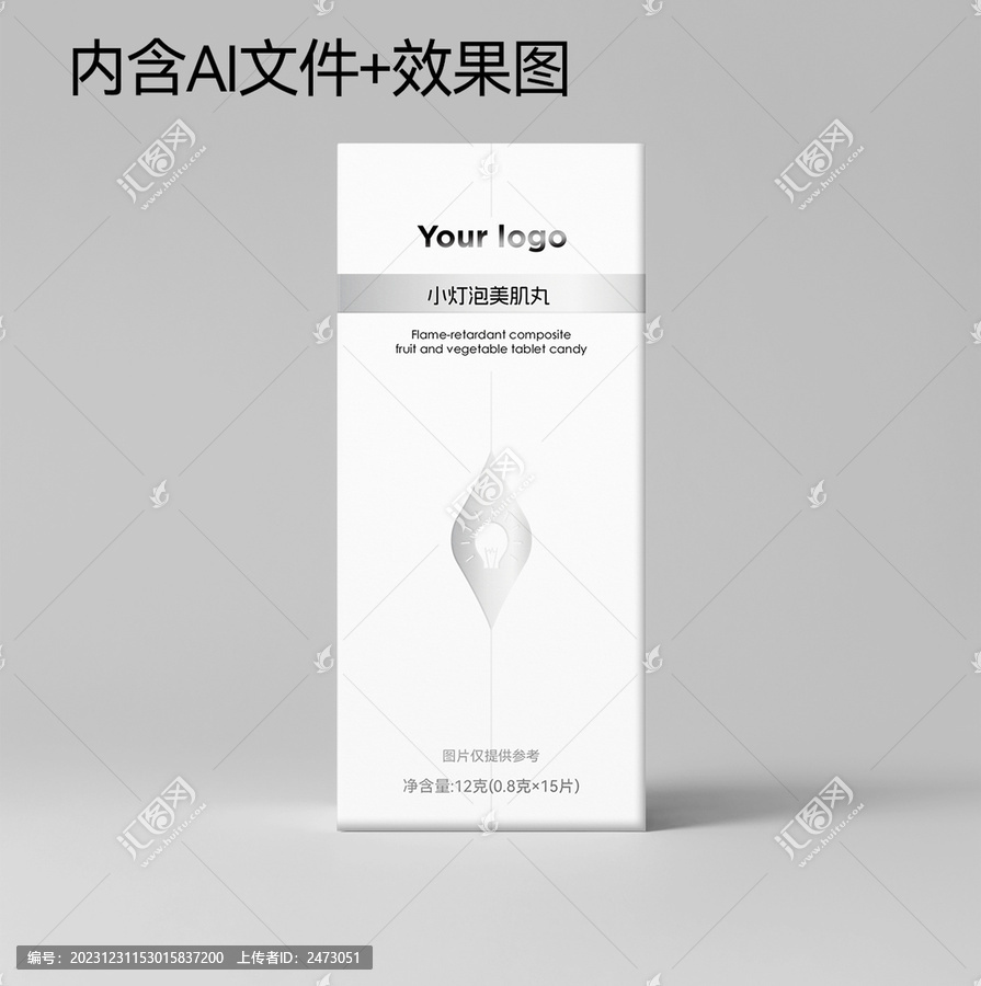 美妝保健品美白包裝設(shè)計