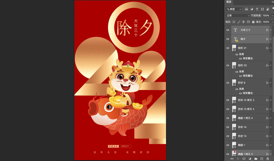 除夕