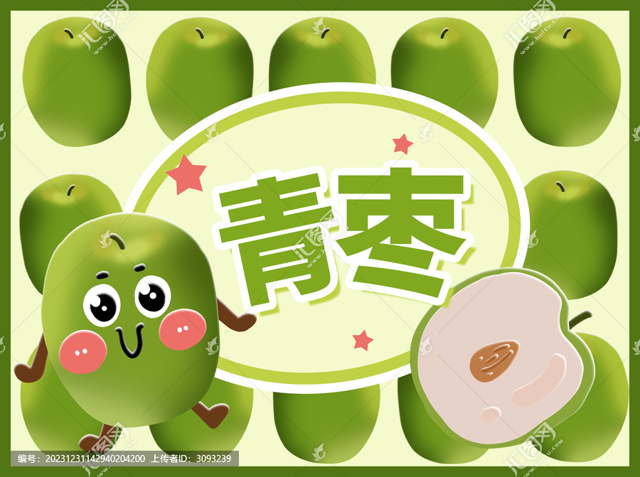 青棗插畫包裝