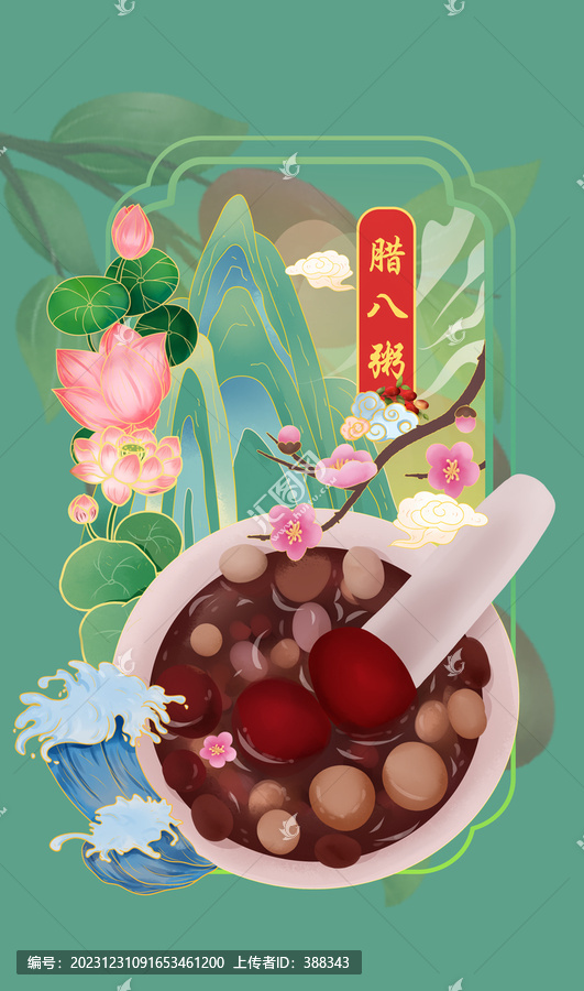 國(guó)潮臘八粥海報(bào)
