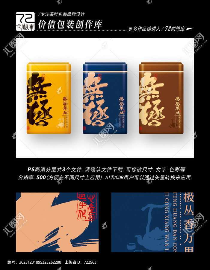 無(wú)極鳳凰單樅高清平面分層圖