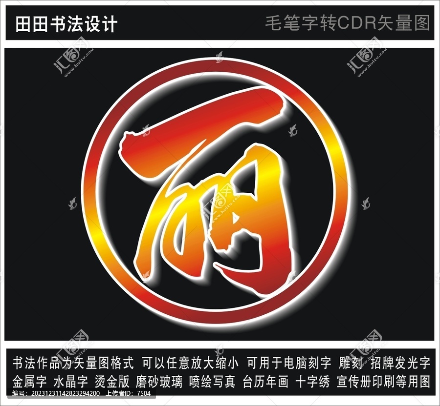 麗