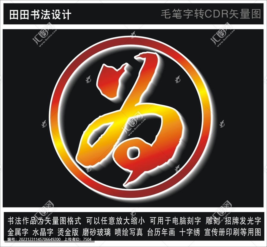 為