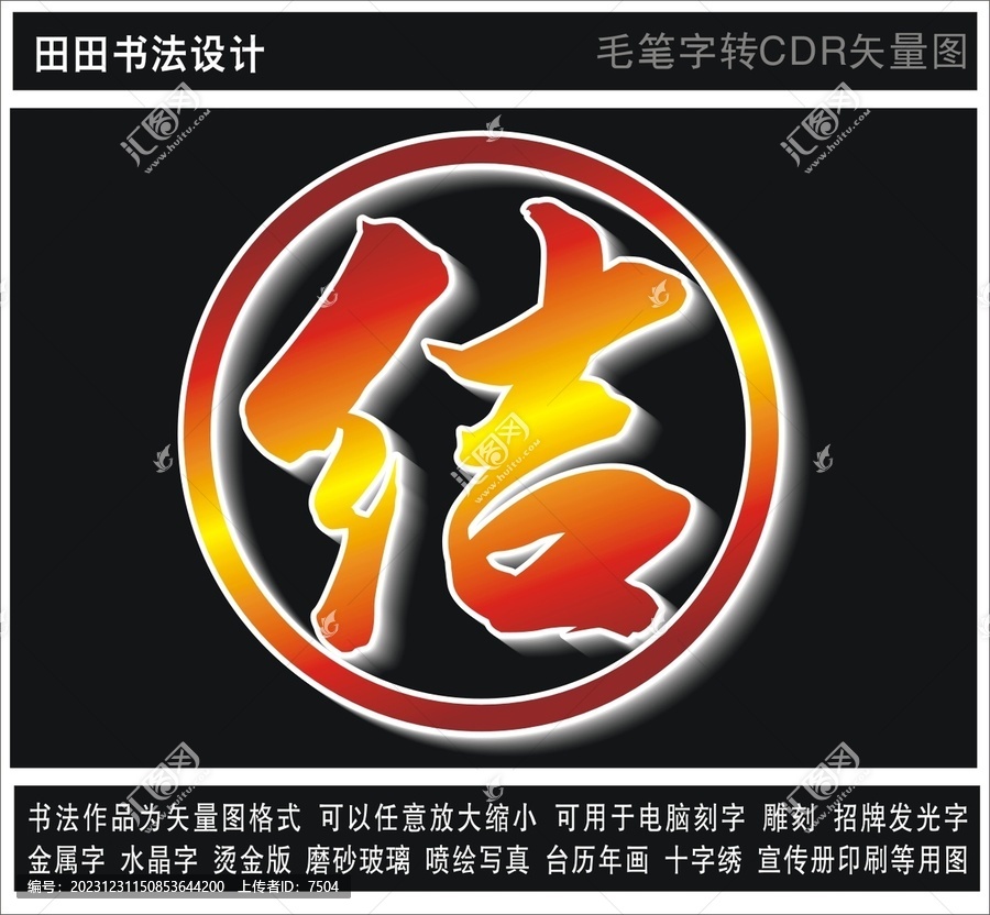 結