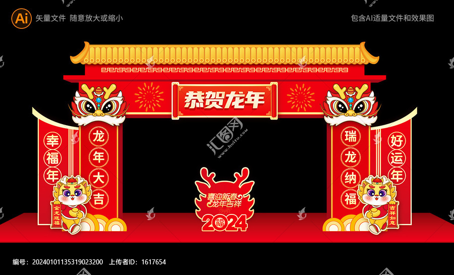春節(jié)門頭春節(jié)拱門