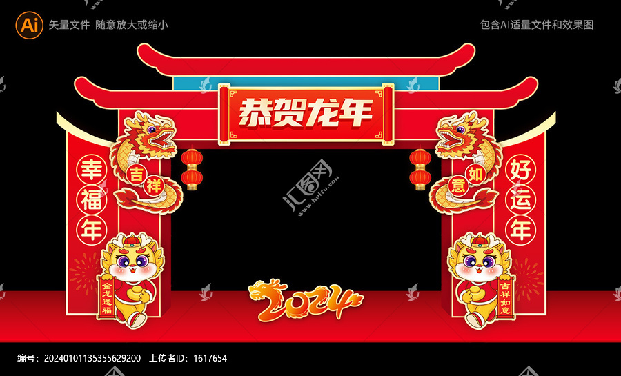 龍年門樓