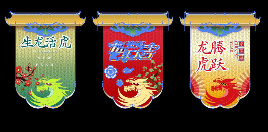 龍年春節(jié)吊旗