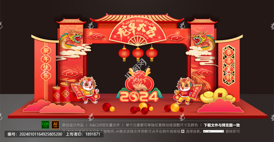 春節(jié)門樓