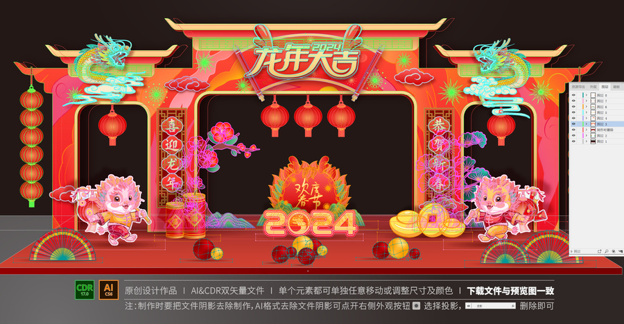 龍年龍門架