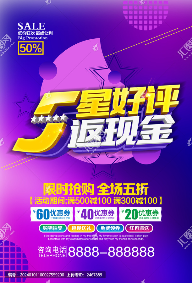 五星好評