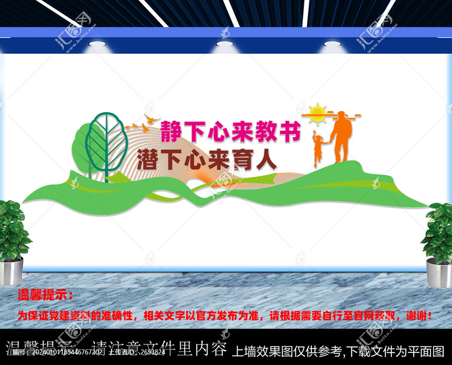 校園文化