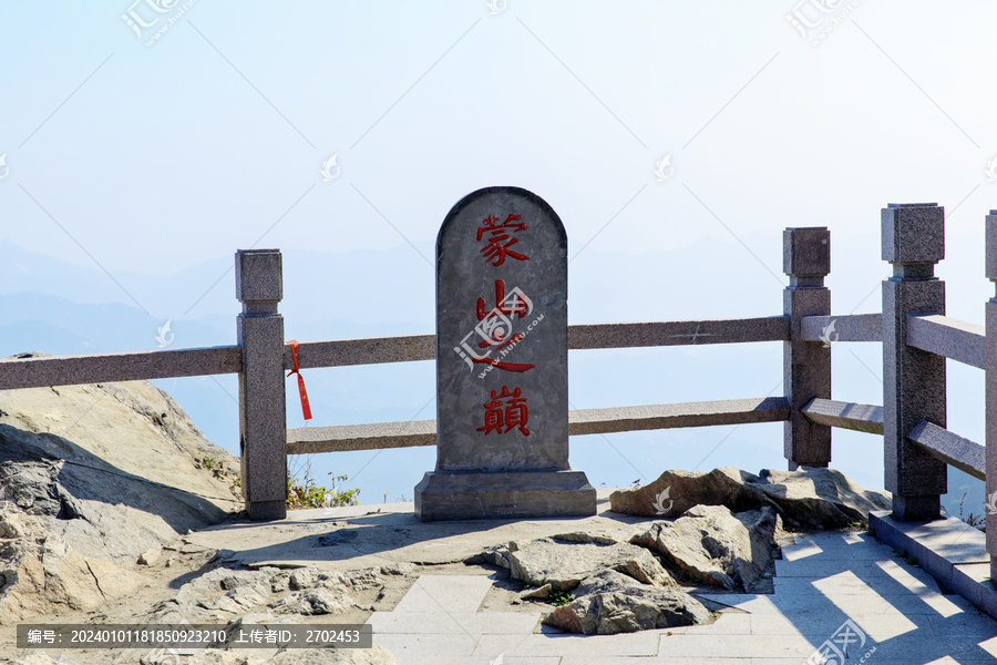 蒙山龟蒙顶景区蒙山之巅石碑