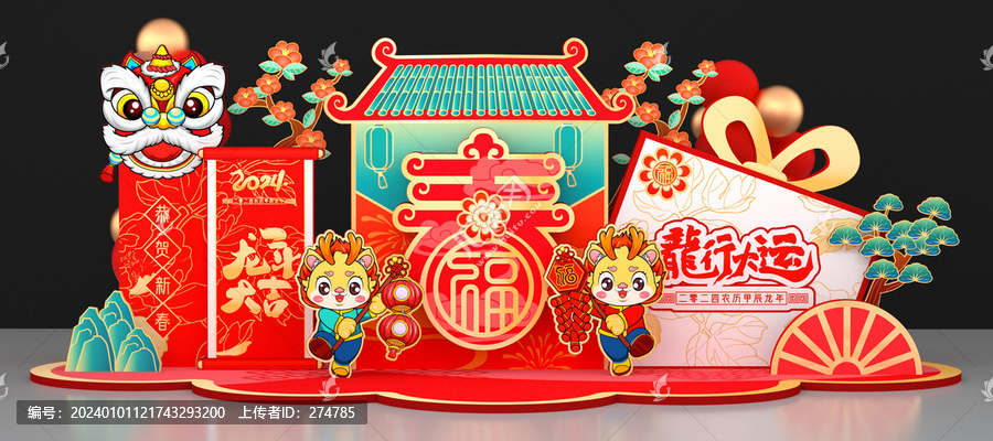 春節(jié)小品堆頭美陳