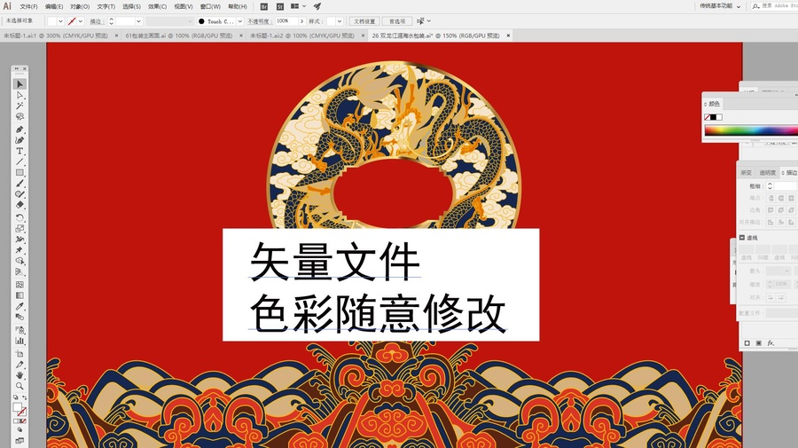 雙龍戲珠江涯海水茶酒包裝設(shè)計(jì)