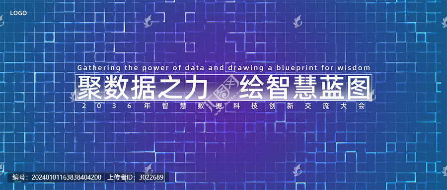 科技kv格子科技背景
