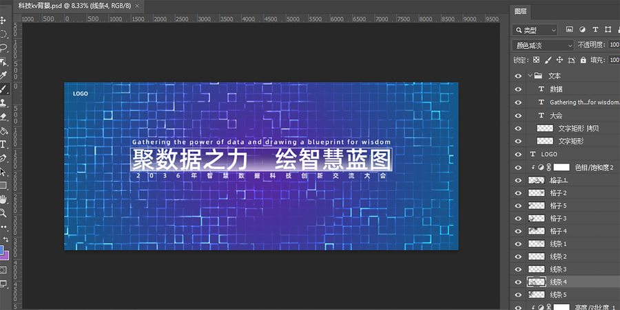 科技kv格子科技背景