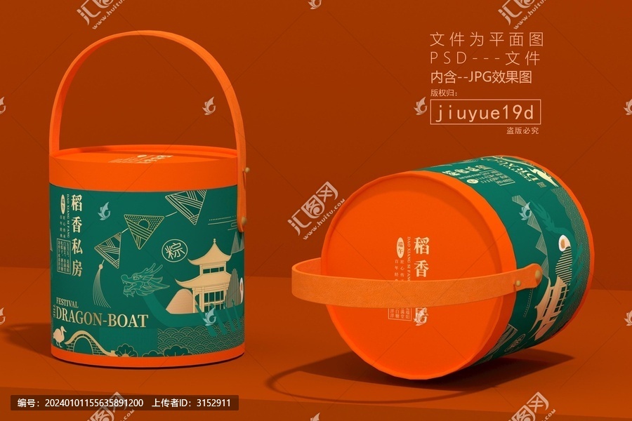 端午禮盒粽子禮盒平面圖