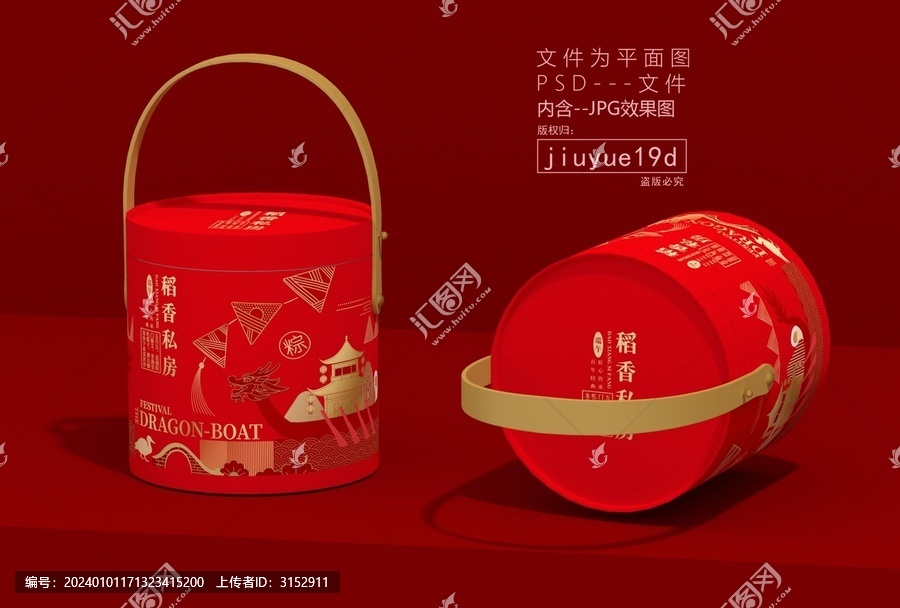 手提圓筒端午禮盒粽子禮盒平面圖