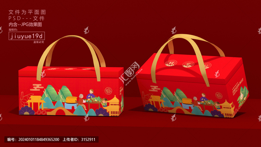 端午禮盒粽子禮盒平面圖