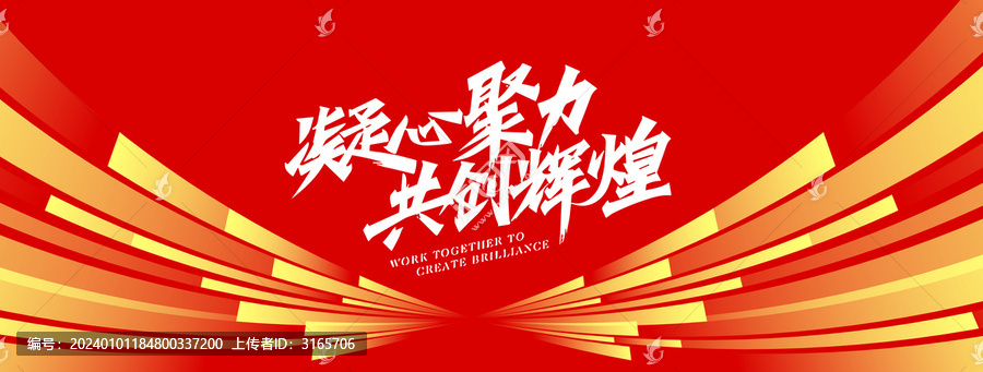 2024年會(huì)