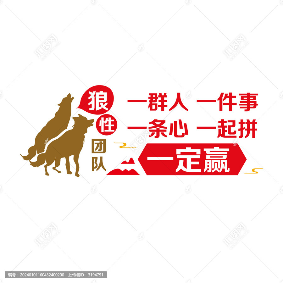 企業(yè)團(tuán)隊(duì)勵(lì)志文化