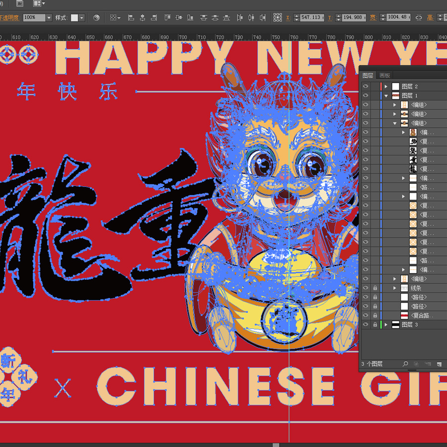 新年禮盒