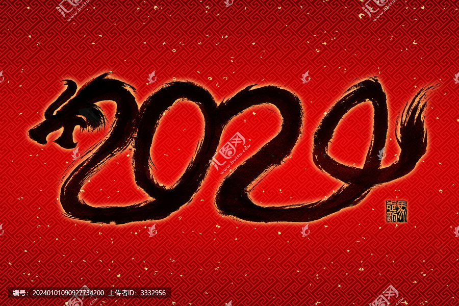 2024龍年
