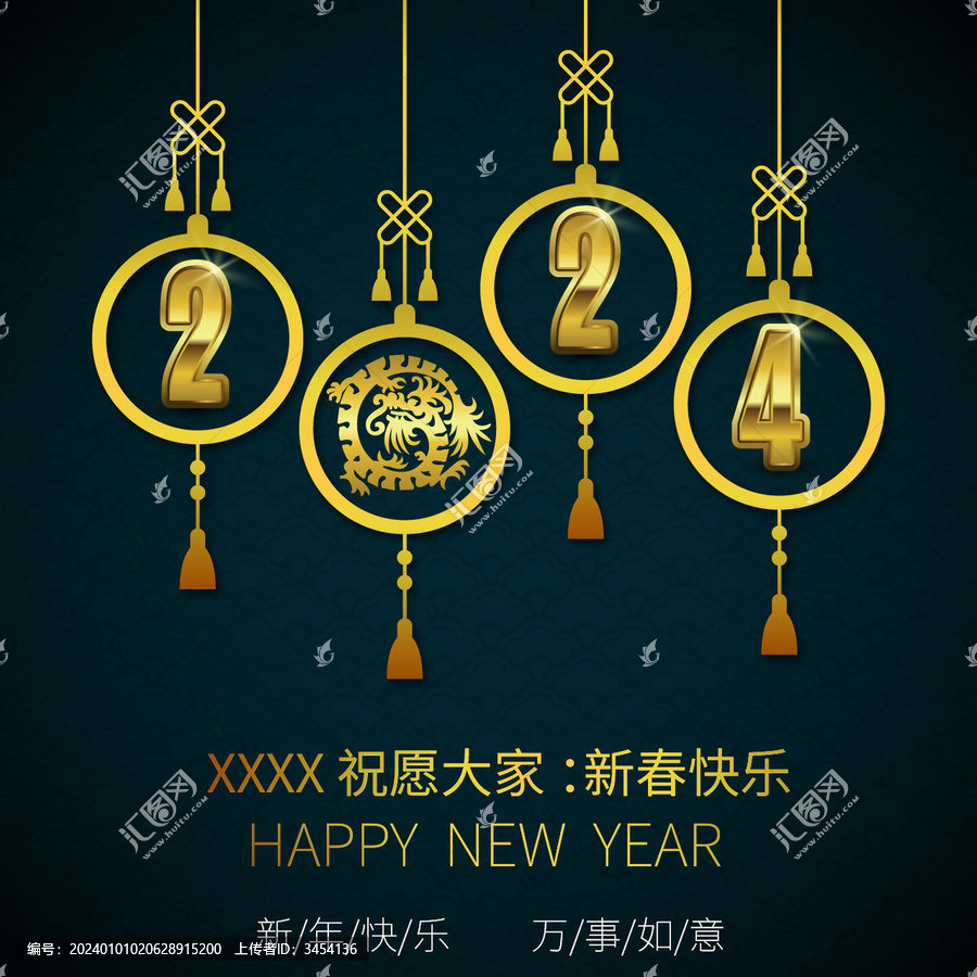 龍年2024年金色龍年掛飾賀卡