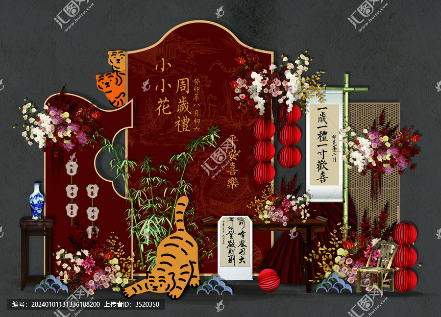 新中式訂婚宴周歲禮布置效果