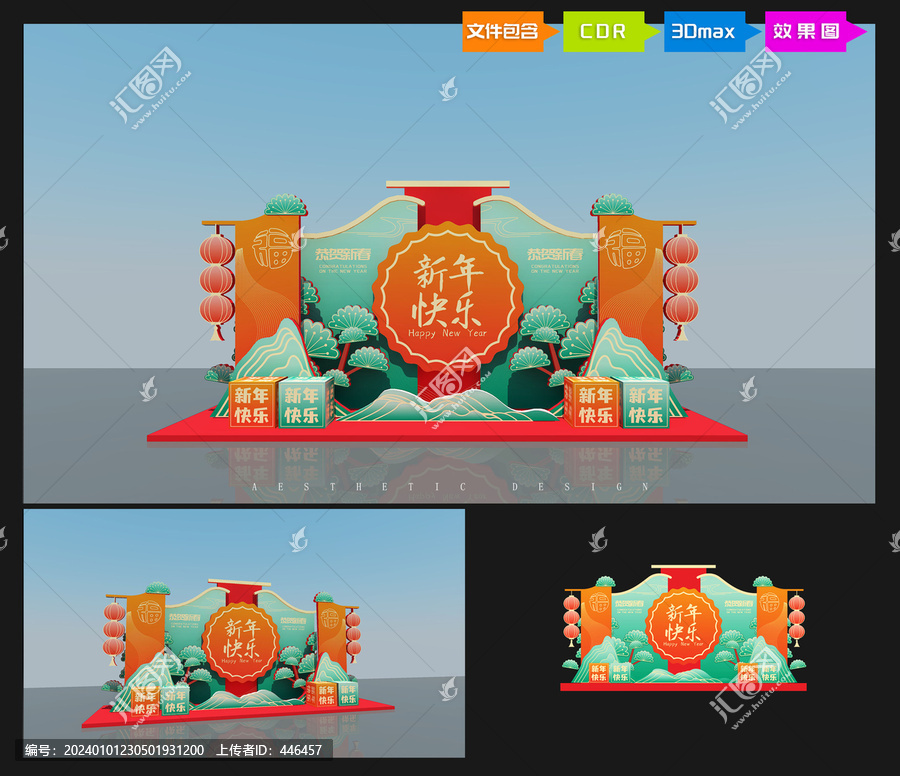 新年快樂美陳