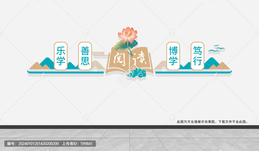 學(xué)校文化墻