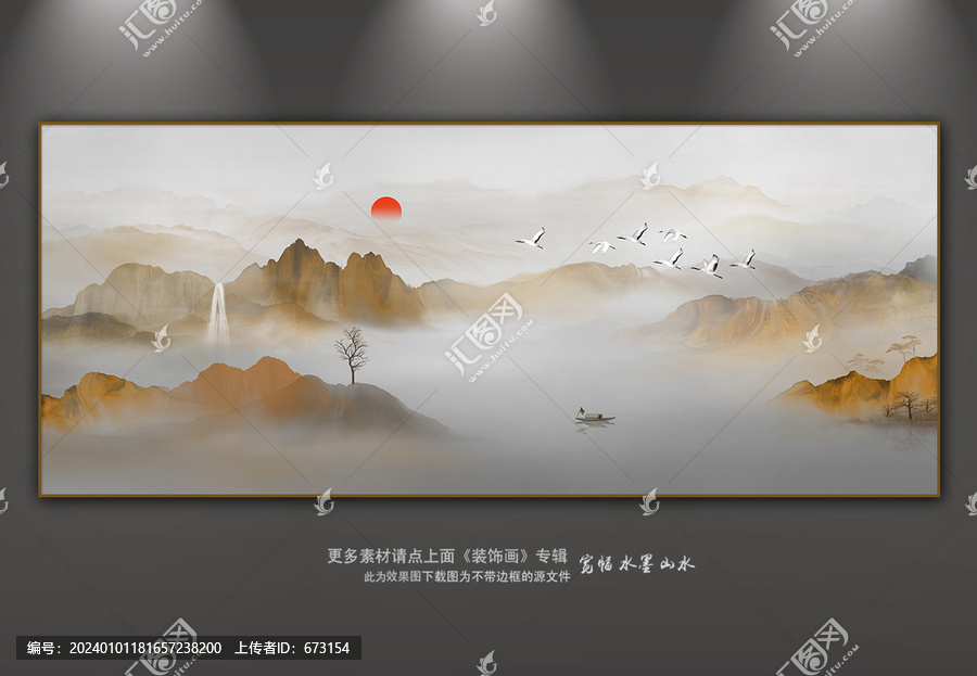 山水畫