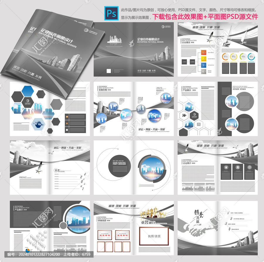 企業(yè)畫(huà)冊(cè)