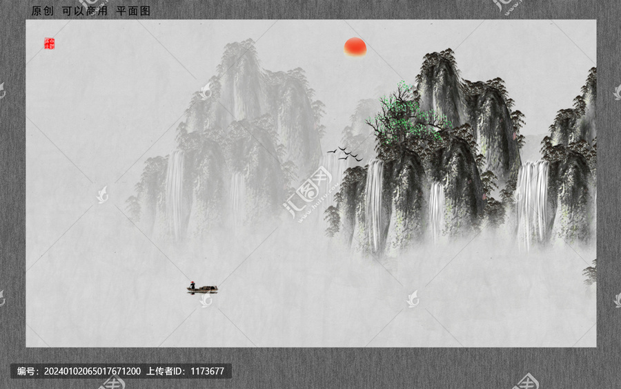 流水生財